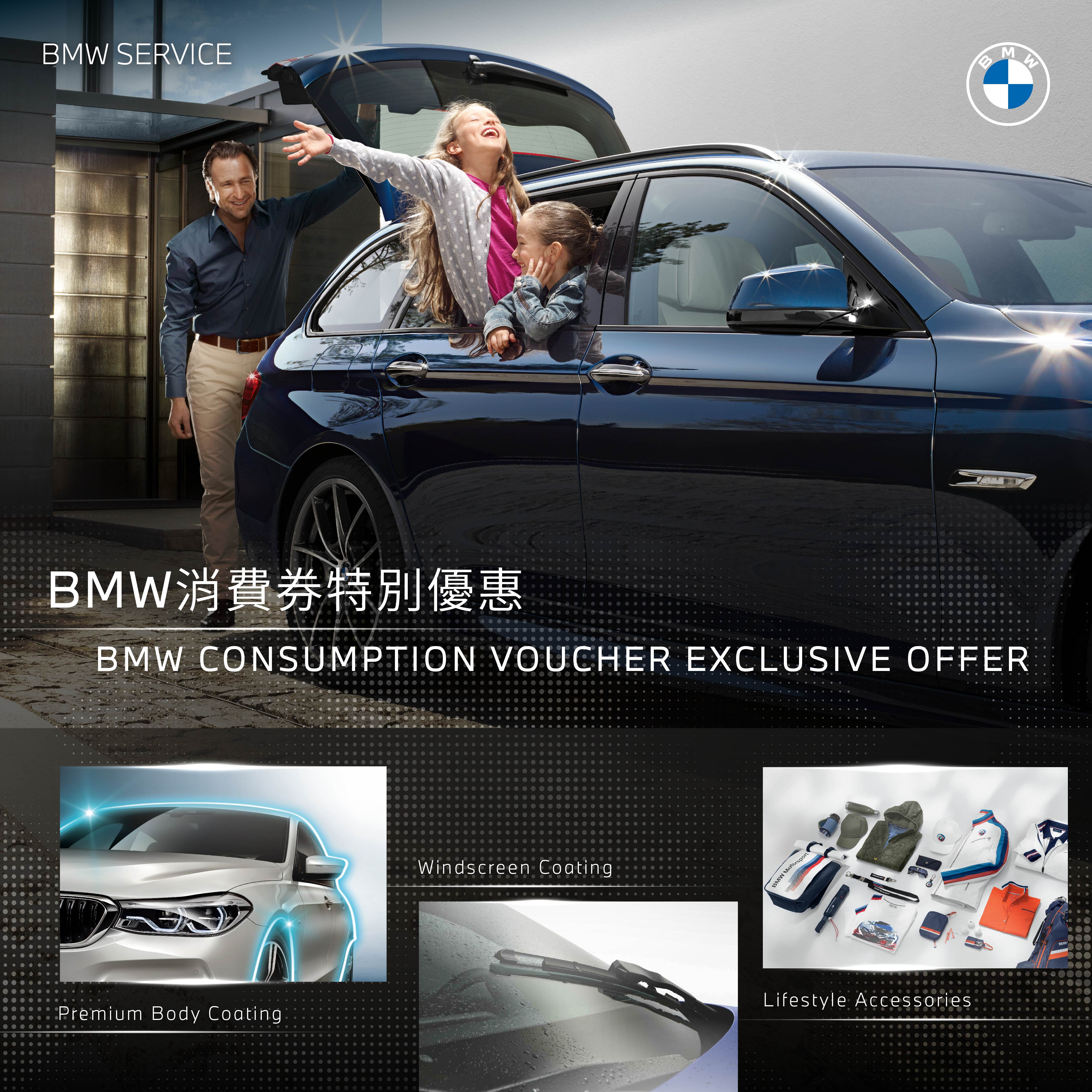 BMW SERVICE LATEST OFFERS | BMW CATALOGUES