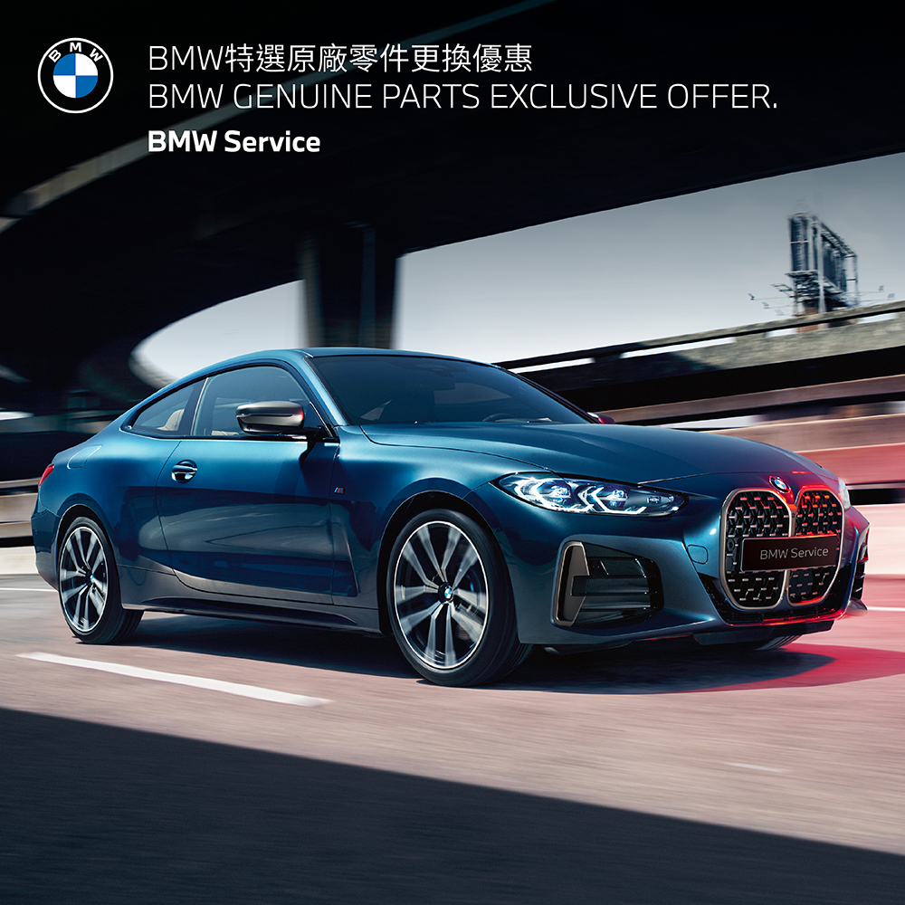 Bmw Service 最新維修及保養推廣優惠 Bmw Catalogues