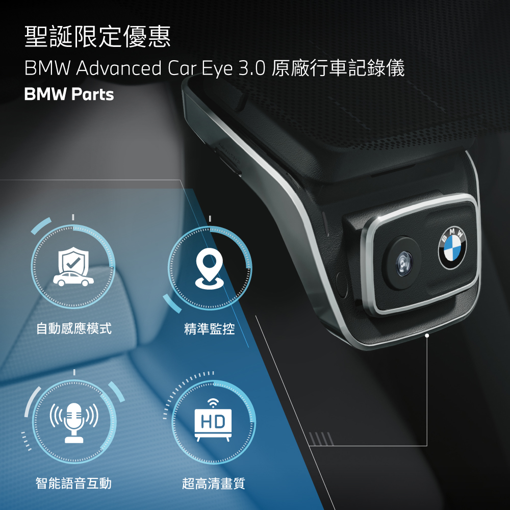 BMW Advanced Car Eye 3.0 Pro, Interior